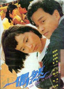 喜剧电影：年会不能停