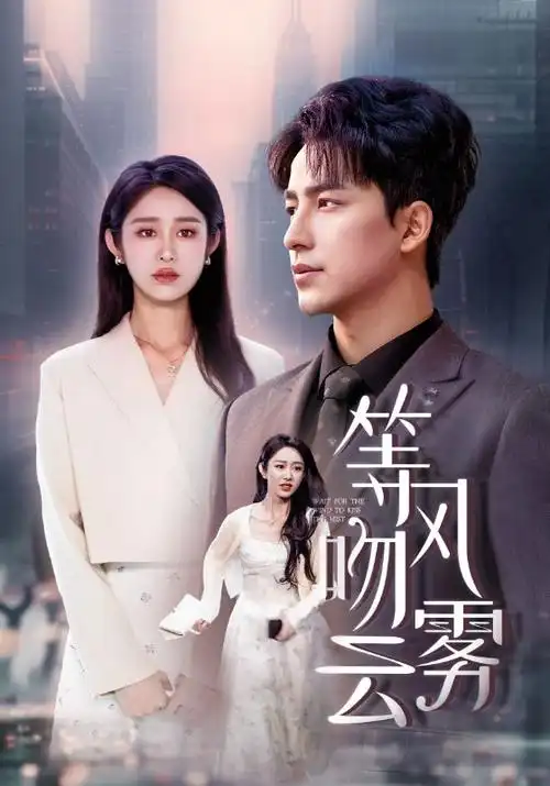 仙侠剧：凡人修仙传